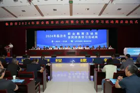 教育高质量发展看山西：2024年临汾市职业教育活动周暨全民终身学习活动周启动仪式隆重举行图片