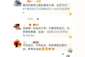 V观话题丨高考倒计时100天，那些年备考时用过的“提神秘籍”，你中了几条→图片