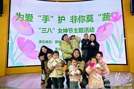襄阳市樊城区第二幼儿园衡庄分园开展“三八”女神节主题教育活动图片