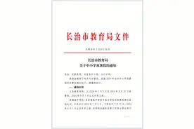 长治中小学放暑假及开学时间确定图片