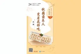 味蕾上的江苏·本土美食志 日历 | 莲藕：秋藕最养人，变着花样吃图片