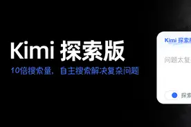 预见·科技 | 大模型重塑搜索场景 相关人士：AI找不到的信息，大概率你也找不到图片