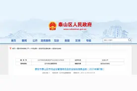 山东省泰安市泰山区市场监督管理局食品安全抽检信息通告（2023年第7期）图片