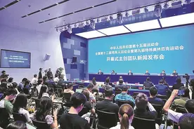 十五运会和残特奥会开幕式主创团队亮相 郎昆担纲总导演图片