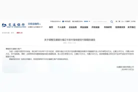 单笔、日累计20万元！又一家银行调整借记卡支付宝快捷支付限额图片