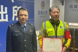 包裹“不对劲”，跑腿小哥一个举动协助警方拦截5万涉电诈资金！如今他有了新身份图片