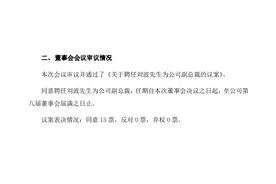 近期招行中层密集调整，两位分行行长分别出任总行公司金融总部总经理、招商证券副总裁图片