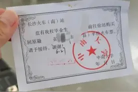 12306回应毕业生持高校证明可5折买票：与学生证同效，每学年上限4次图片