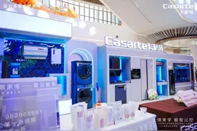 卡萨帝星云套系家电济南上市会耀世启幕图片