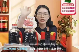 珠江桥牌广式糯米甜醋网络热卖，地道猪脚姜的灵魂之选图片