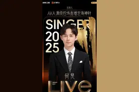 《歌手2025》首期歌单出炉，林志炫将唱《悟空》图片