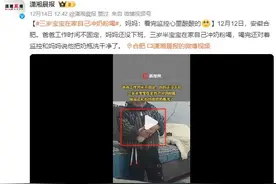 三岁宝宝在家自己冲奶粉喝：还对着监控和妈妈说奶瓶洗干净了图片