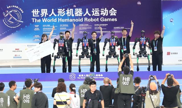 2025世界人形机器人运动会在北京闭幕