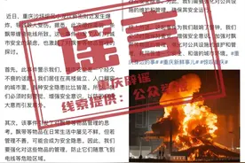 重庆一根飘带缠绕电线发生爆炸？官方辟谣图片