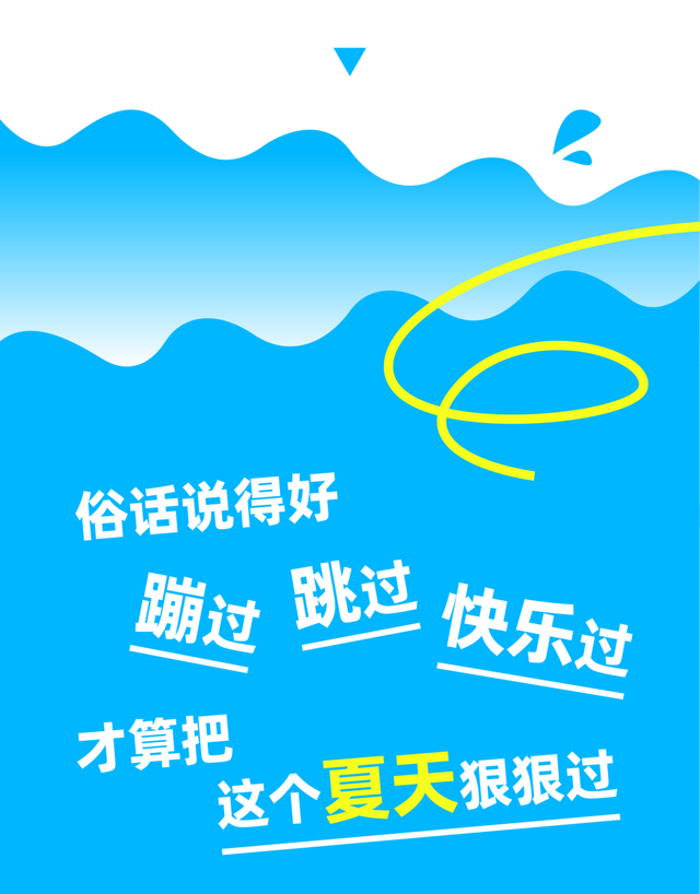 本周，跳！东！湖！终极玩法攻略来了