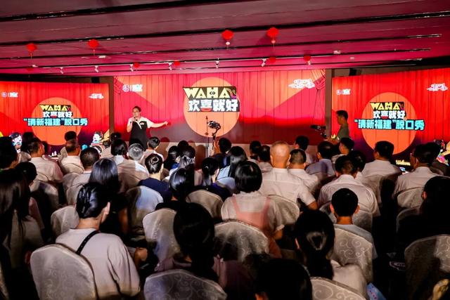 文旅脱口秀开启福建“演艺+文旅”新篇章