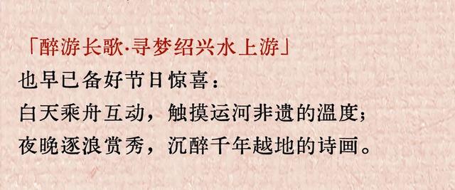 国庆中秋假期，绍兴人去这里“嗨”↗