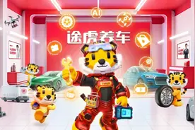 途虎养车发布中期业绩 标准化模式引领汽车后市场发展图片