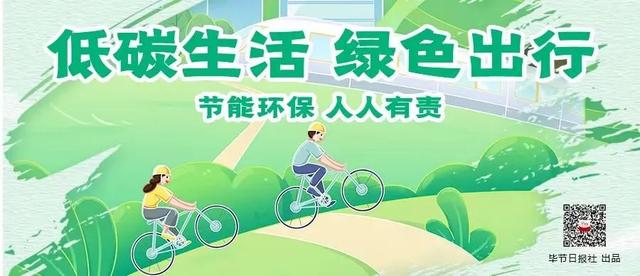 毕节，真的太火爆了！