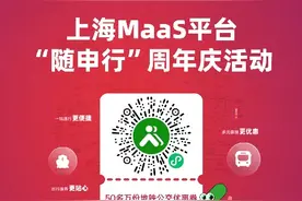 上海50多万份地铁公交优惠券来了！国庆出行这份指南请收好图片
