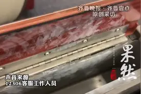 G7350高铁商务座椅被指卫生脏乱，涉事客运段通报：向旅客致歉，已进行了全面保洁图片