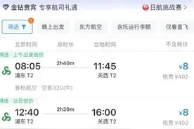 价格暴跌！上海飞青岛票价只要14元？图片