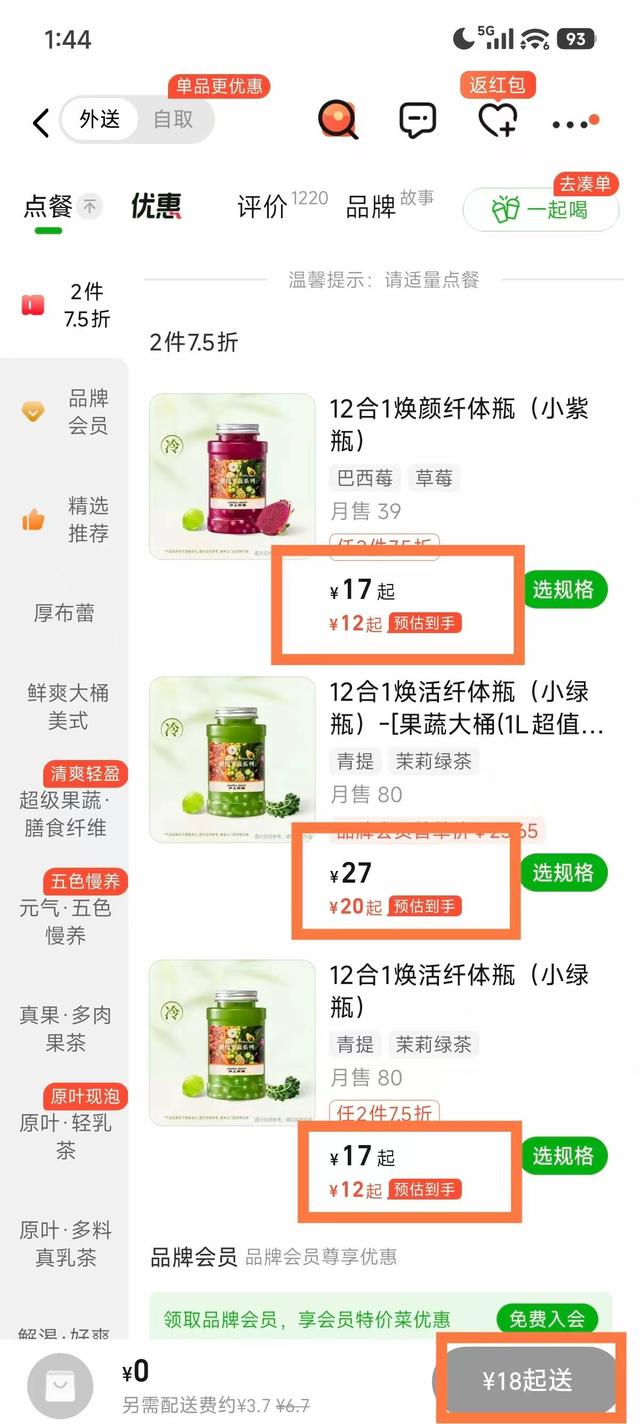 早报｜苹果首席机器人研究员被 Meta 挖走/iPhone 17 Ai r国行有望支持 eSIM/微信撤回聊天发 Live 图功能灰测