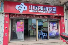 慕了！广州一彩民守号3年独中1.44亿元大奖！创新纪录图片