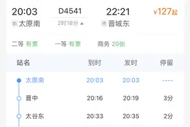 更方便了！长治新增夜间高铁！图片