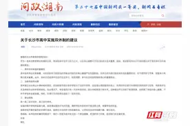 长沙市教育局回复网友发帖：严禁高中学校在法定节假日、寒暑假成建制补课图片