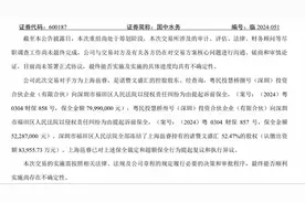 国中水务收购汇源再遇变数！出售方上海邕睿被法院冻结股权图片