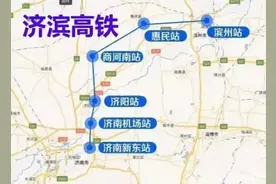 济南两座新建高铁站，效果图出炉→图片