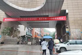 最热岗位548人竞争！重庆2025公务员考试笔试开考，新质生产力等入题图片