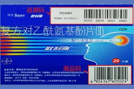 事关药品追溯码 国家医保局发布七问七答图片