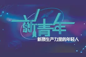 “新”青年——新质生产力中的年轻人｜江杰龙：他做算力平台 企业轻松上“云”图片