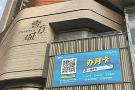 壹方天地闲置车位变“金库”图片