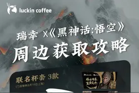 瑞幸翻车！网友吐槽：一大早被当猴耍了图片
