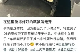 “孩子坐得好好的被叫走开？”网友热议，12306回应图片