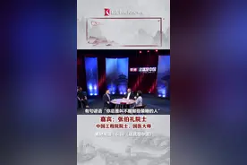 “治好也不信”？张伯礼：5000年的中医否定不了图片