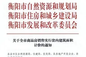 “取消公摊”是众望所归图片