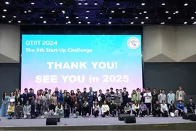 广东以色列理工学院第五届创新创业大赛圆满收官图片