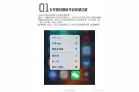 嚯！微信长按2秒钟，竟隐藏这么多功能图片