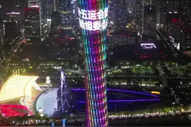 广州塔亮灯：办好一个会，提升一座城！图片