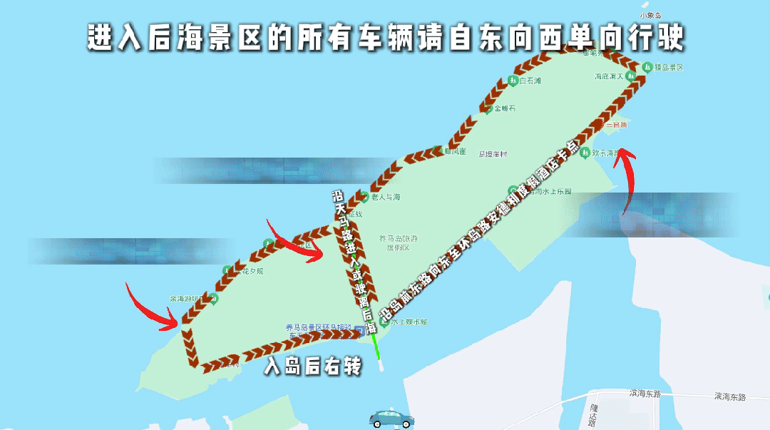 2025国庆假期游养马岛必看！交通攻略+贴心提示→