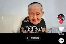 网友深情送别98岁网红“大姥姥”，亲情的温暖与眷恋久久长长图片