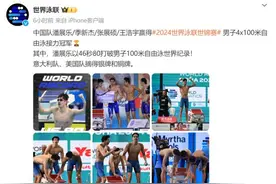 今晨，19岁潘展乐破这项世界纪录！解说员惊呼……图片