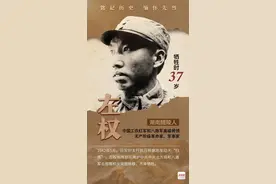 左权：以身殉国家，热血卫吾华图片