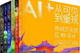 当艺术设计遇见人工智能图片
