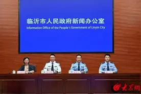 临沂公安为您解读！如何处理群众反映“银行卡被保护性止付”问题？图片