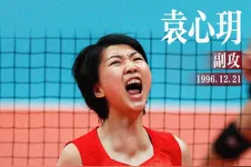 迎战美国队！今晚，巴黎奥运会中国女排首秀图片
